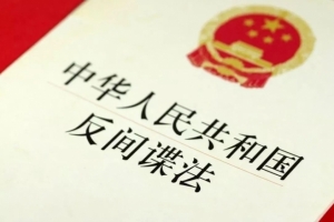 “북중접경 취재·中시장 조사도 처벌 대상” 중국 새 방첩법 ‘비상’(종합)