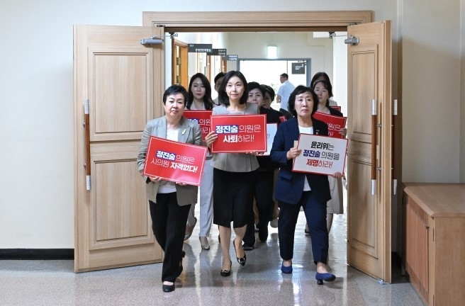 지난 28일 정진술 전 민주당 대표의원 자진사퇴·윤리위 중징계 촉구 피켓시위를 개최한  국민의힘 여성의원협의회