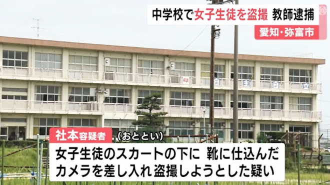일본 아이치현 야토미시 시립 주시야마중학교 . 도카이TV 뉴스화면 캡처