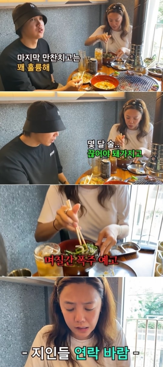 유튜브 채널 ‘방가네’ 캡처