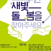 ‘복지 위기가구 찾아라’…수원시 ‘새빛돌봄’ 사업 시범 운영
