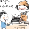 국회, 마약김밥 등 마약 용어 자제 ‘권고법’ 통과