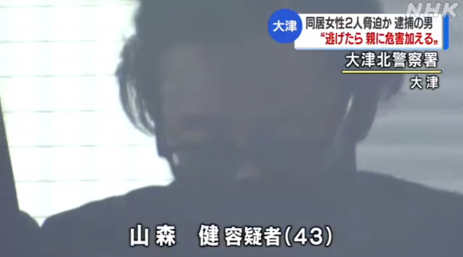 동거하는 여성에게 폭력을 행사한 혐의 등으로 체포된 야마모리 켄. NHK 보도화면 캡처