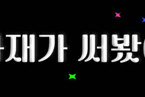 어쨌든 20분만에 진공·물걸레 청소 끝 [아재가 써봤어]