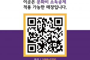 7월 1일부터 영화관람료도 소득공제