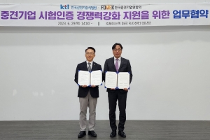 중견련, 한국산업기술시험원과 함께 스타트업 대상 기술 시험·교정·인증 등 우대 트랙 설치