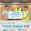 서울시설공단, 위생용품 세트 제작해 취약계층 청소년 지원