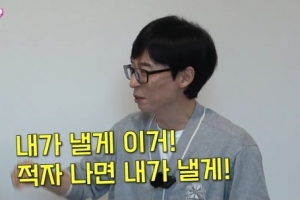 ‘안테나 3대 주주’ 유재석 “적자 나면 내가 낼게”