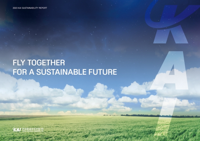KAI 지속가능성 보고서 표지. KAI 제공