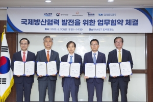 KAI 등 방산기업 카이스트와 손잡고 한-폴 방산인적 교류 확대 및 산학협력 추진
