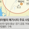 베이밸리 메가시티 밑그림…공론의장 펼쳐져