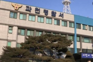 다운증후군 아기 숨지자 유기… 과천서  50대 엄마 긴급체포