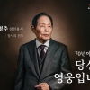 서울시, 참전용사 영상 올렸더니…“2030 가장 많이 봤다”