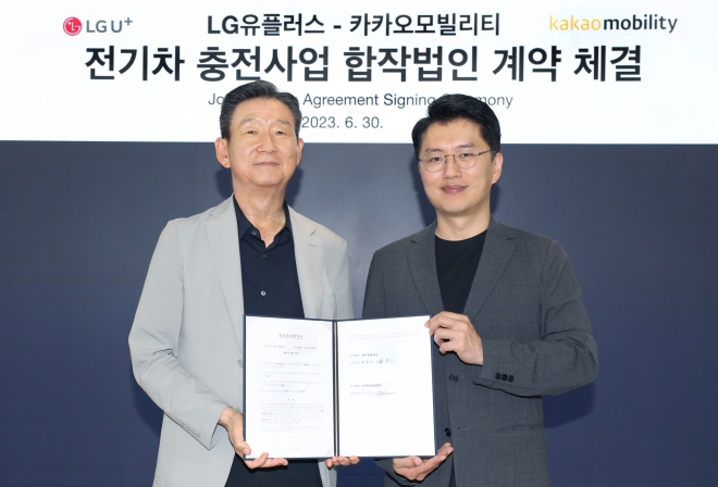 황현식(왼쪽) LG유플러스 대표와 류긍선 카카오모빌리티 대표가 지난달 30일 전기차 충전 합작 법인 설립을 위한 계약을 체결한 뒤 기념사진을 촬영하고 있다. LG유플러스·카카오모빌리티 제공