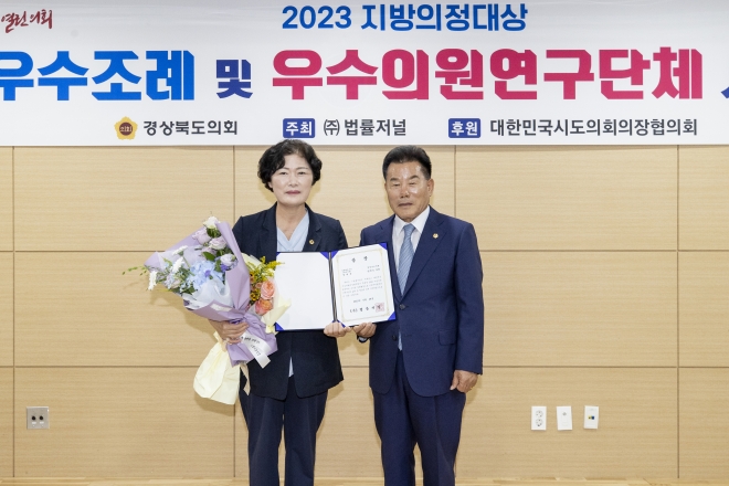 ‘법률저널 지방의정대상’을 받은 남영숙 의원(왼쪽), 오른쪽은 배한철 경북도의회 의장