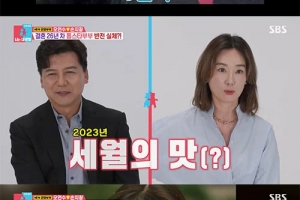 ‘80억 CEO’ 손지창 동성 성추행 당했다