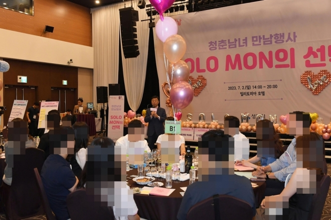 성남시, 미혼남녀 만남행사 ‘솔로몬의 선택’