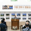 서울시의회, ‘정전 70주년 가평 다큐멘터리 사진전’ 개최