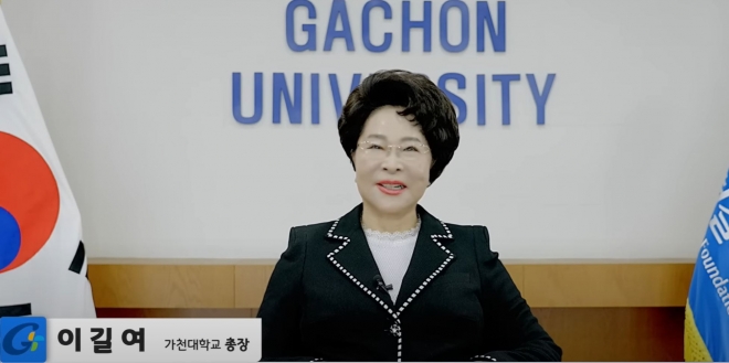 이길여(92) 가천대학교 총장의 신입생 환영사. 유튜브.