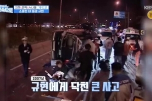 “규현, 4일간 혼수상태…제발 살려달라고 빌었다”