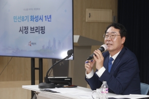 취임 1년 맞은 정명근 화성시장, “특례시 다운 특례시 만들 것”