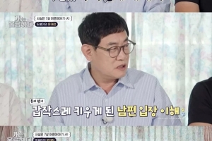 “7년 키운 개 안 내보내면 이혼” 남편에 이경규 “지지한다”(개훌륭)