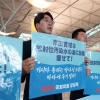 오염수 살 빼라? ‘오역 손팻말’ 진보당, 일본선 ‘옳은 번역’ 들었다
