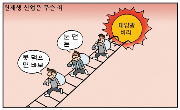 [만평] 조기영의 세상터치 2023년 7월 5일