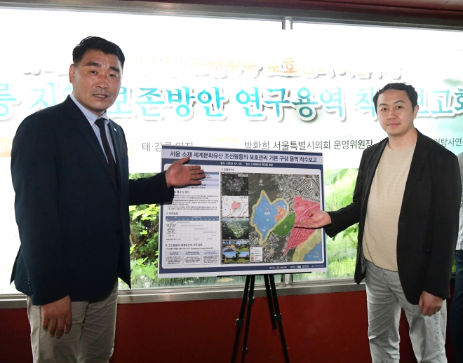 ‘세계문화유산 태·강릉 보존방안 연구용역 현장보고회’를 개최한 박환희 의원(왼쪽)