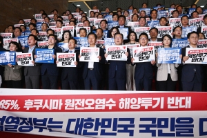IAEA 보고서는 오염수 해양투기의 면죄부가 될 수 없다! [서울포토]