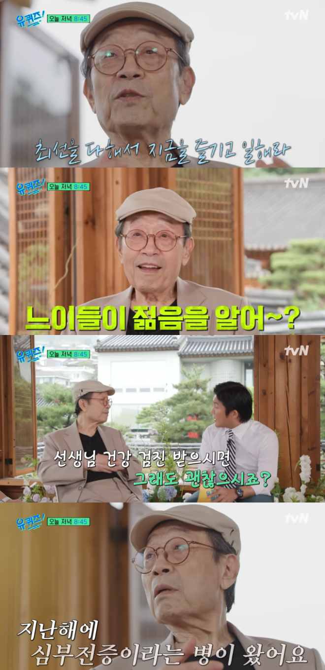 tvN ‘유 퀴즈 온 더 블록’