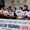 정부, 고 박해옥 할머니 배상 공탁 불수리 이의신청