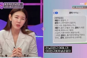 “죽은 전 남친과 ‘영혼 결혼식’ 올렸습니다”