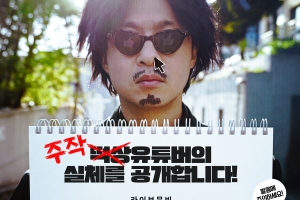 박찬욱 감독, 배우 데뷔?…“대사 한 줄”
