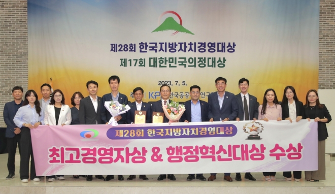 충남 천안시는  제28회 한국지방자치경영대상에서 단체 부문 ‘행정혁신 대상’을 받았다. 천안시 제공