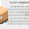 대세 책값 1만 6800원, 왜?