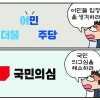 [만평] 조기영의 세상터치 2023년 7월 6일
