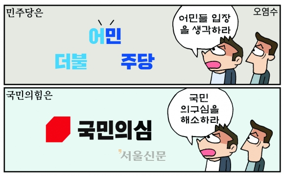 [만평] 조기영의 세상터치 2023년 7월 6일