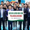 하나은행, 난치병 치료비 기부