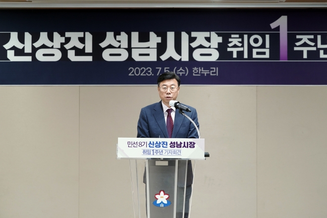 신상진  시장이 5일 오전 시청 한누리에서 열린 취임 1주년 기자 간담회에서 기자들의 질문에 답하고 있다. 성남시 제공.