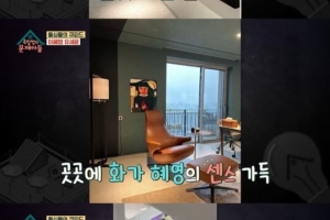 “갤러리인 줄” 이혜영, 한강뷰 복층 집 공개