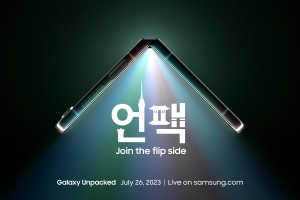 ‘갤럭시 언팩’, 코엑스·서울광장서 열린다