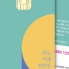 ‘지역사랑상품권’ 30억↓가맹점 제한…“사용 위축”vs “도입해야”