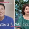 선우은숙, 남편 ‘♥유영재’에 폭탄 선언