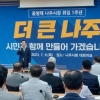 윤병태 나주시장 “새로운 영산강 시대 개막 선언”