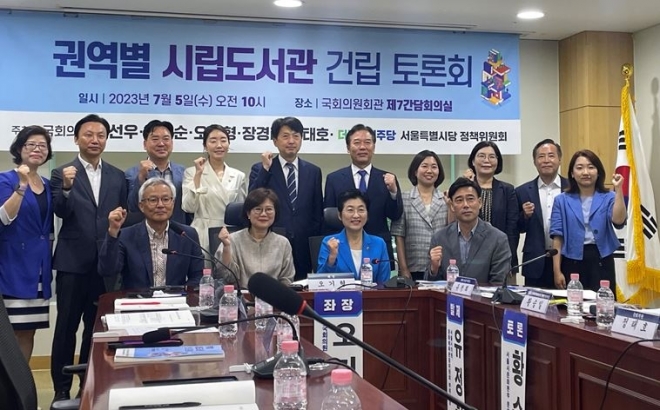 지난 5일 권역별 시립도서관 건립토론회에 참석한 유정희 의원(앞줄 오른쪽에서 두 번째)