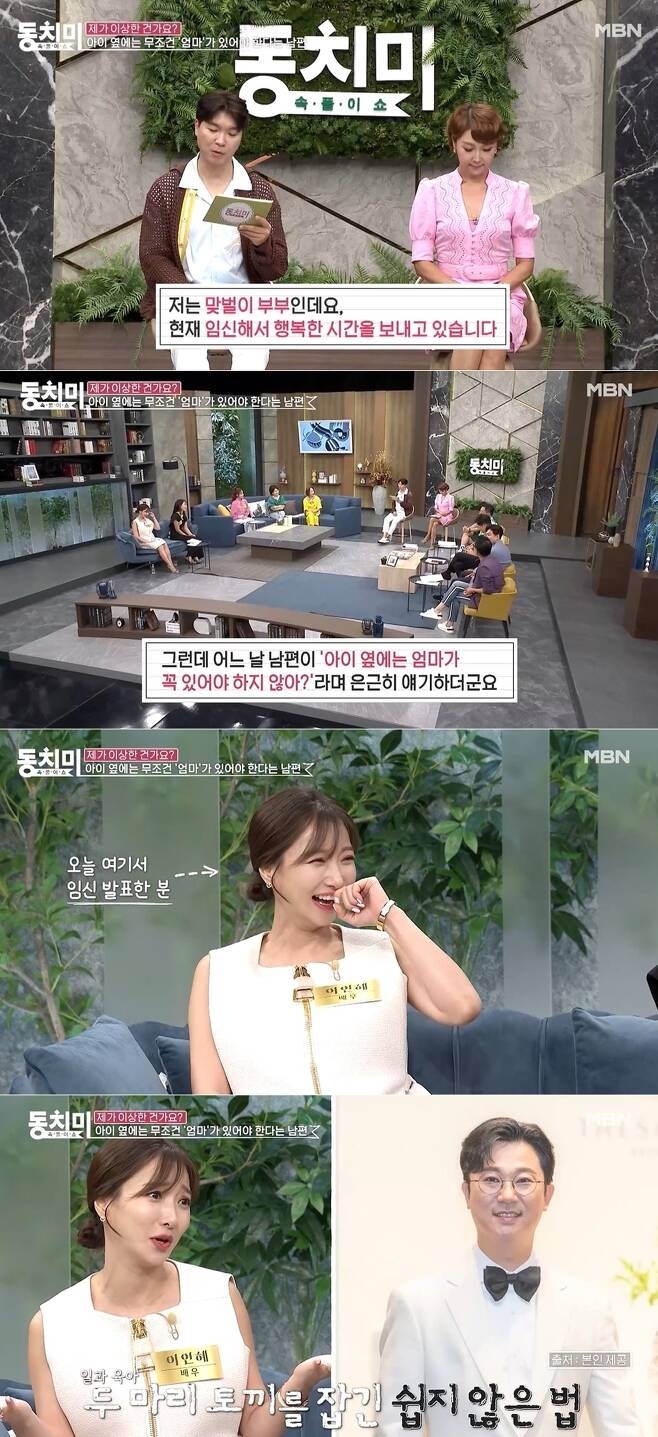 MBN ‘동치미’