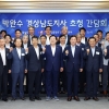 “경남지역 중소기업에 과감한 지원을”…중기중앙회, 박완수 경남지사 초청 간담회