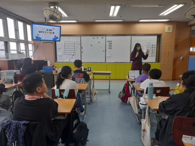 서울 용산구 보광초등학교 6학년 학생들이 환경 방문교육을 수강하고 있다. 용산구 제공