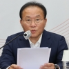 윤재옥 “野, 김여사에 악의적 선동...오염수 유엔 제소는 아무말 대잔치”